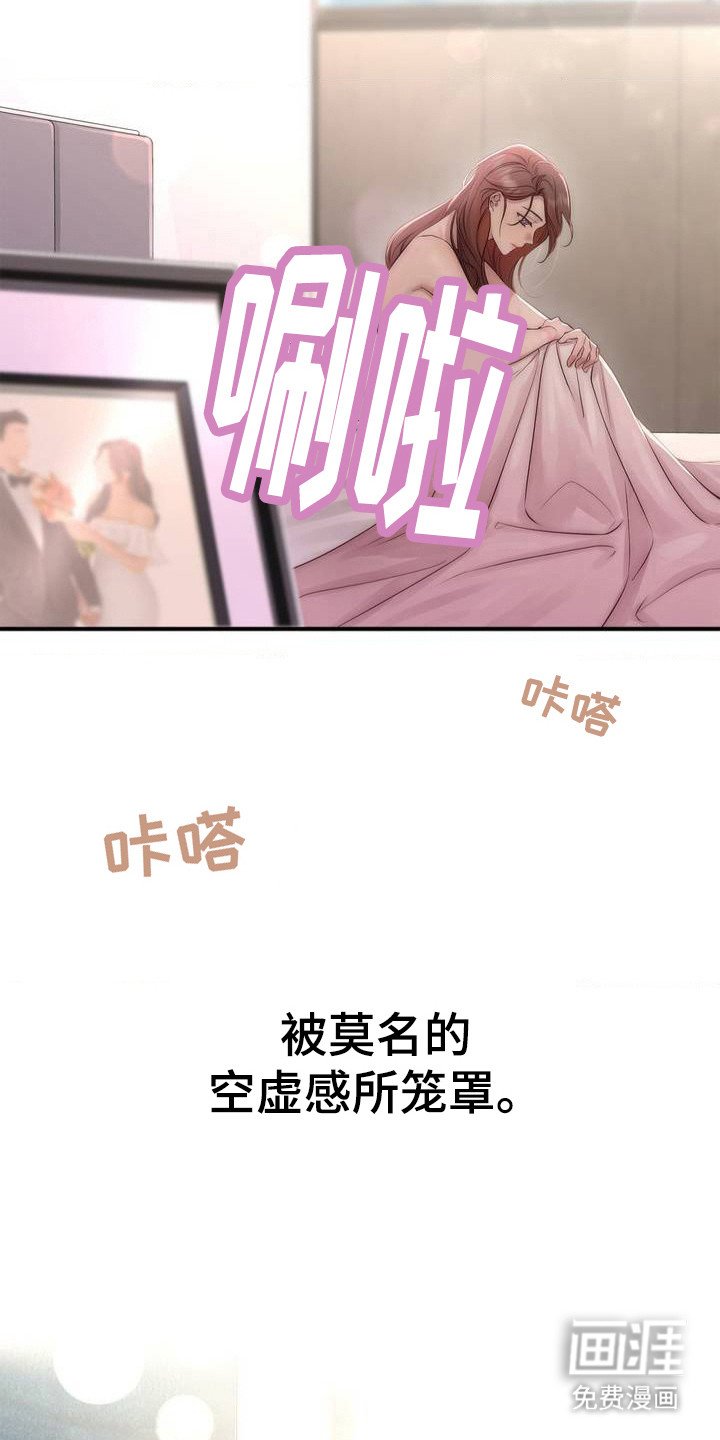 第1章：梦想破灭