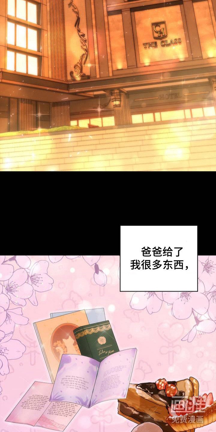 第1章：梦想破灭