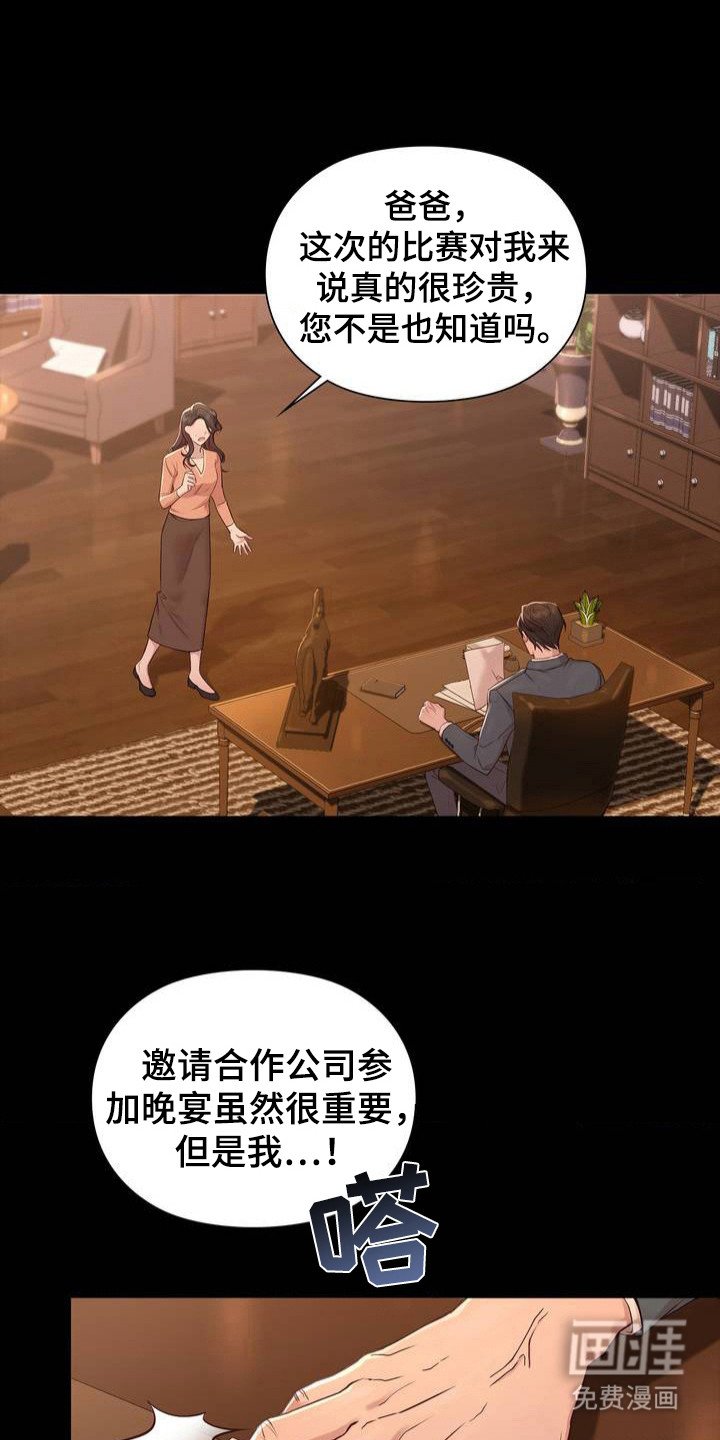 第1章：梦想破灭