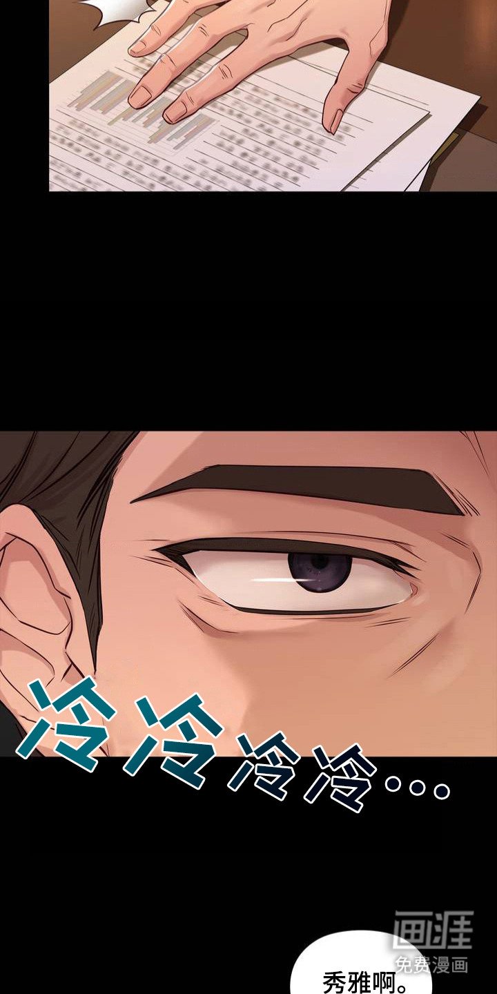 第1章：梦想破灭
