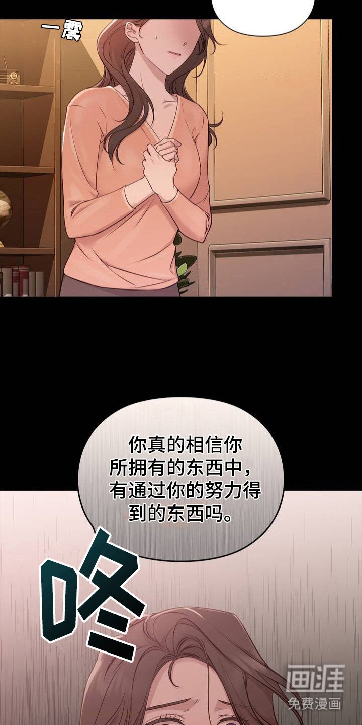 第1章：梦想破灭