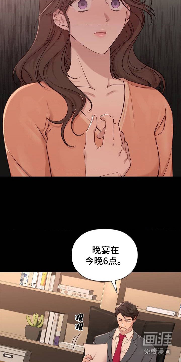 第1章：梦想破灭