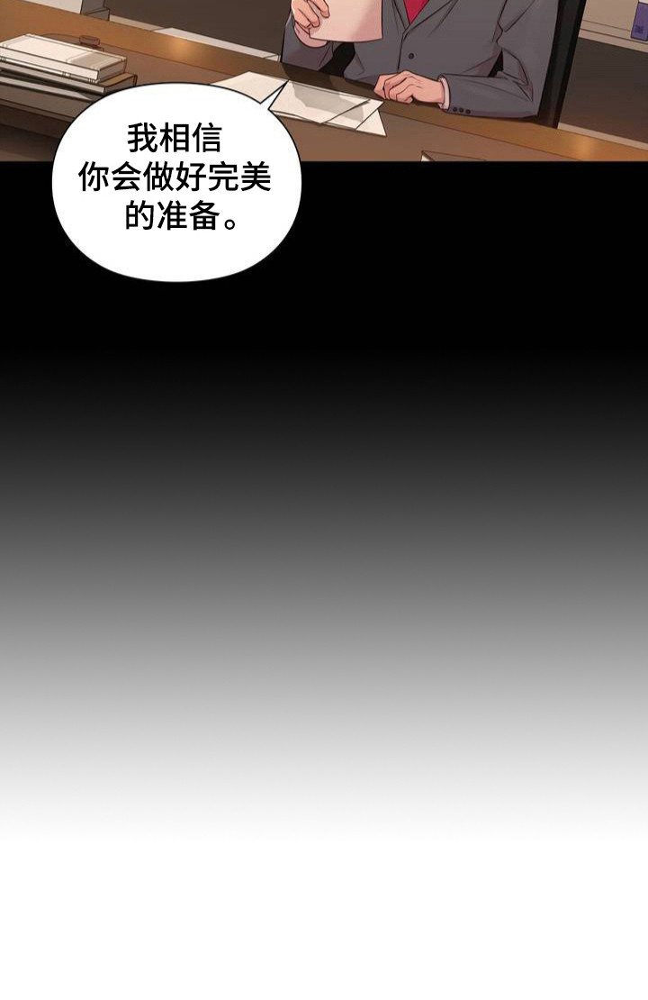 第1章：梦想破灭