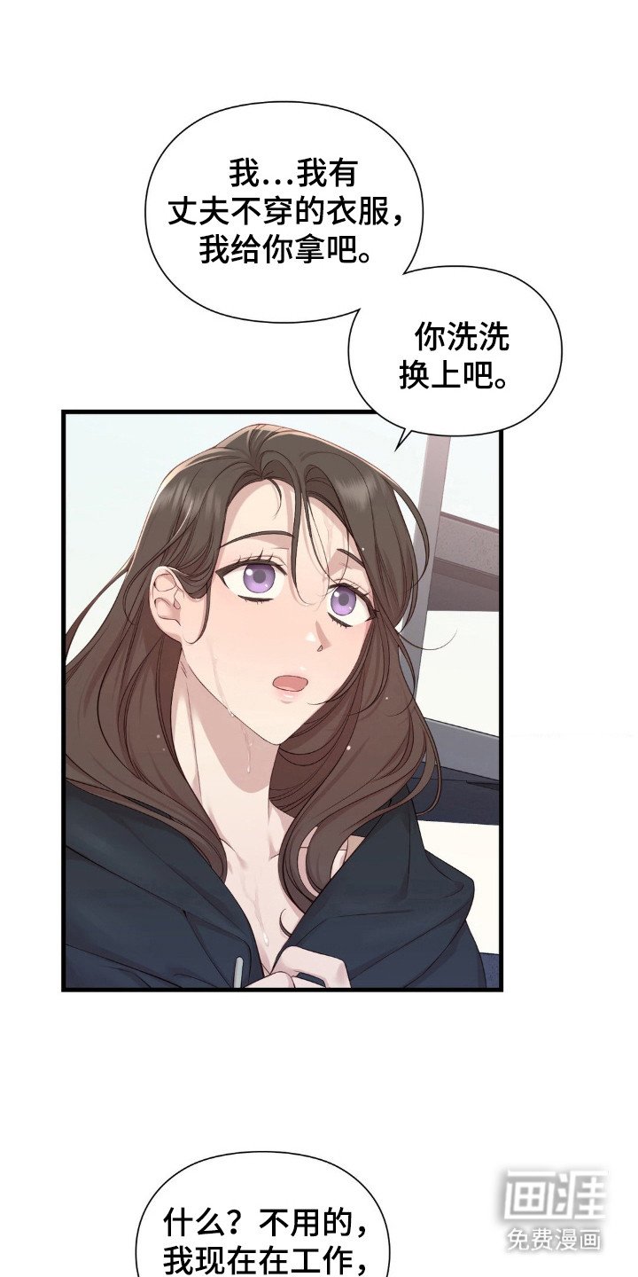 第9章：被打湿