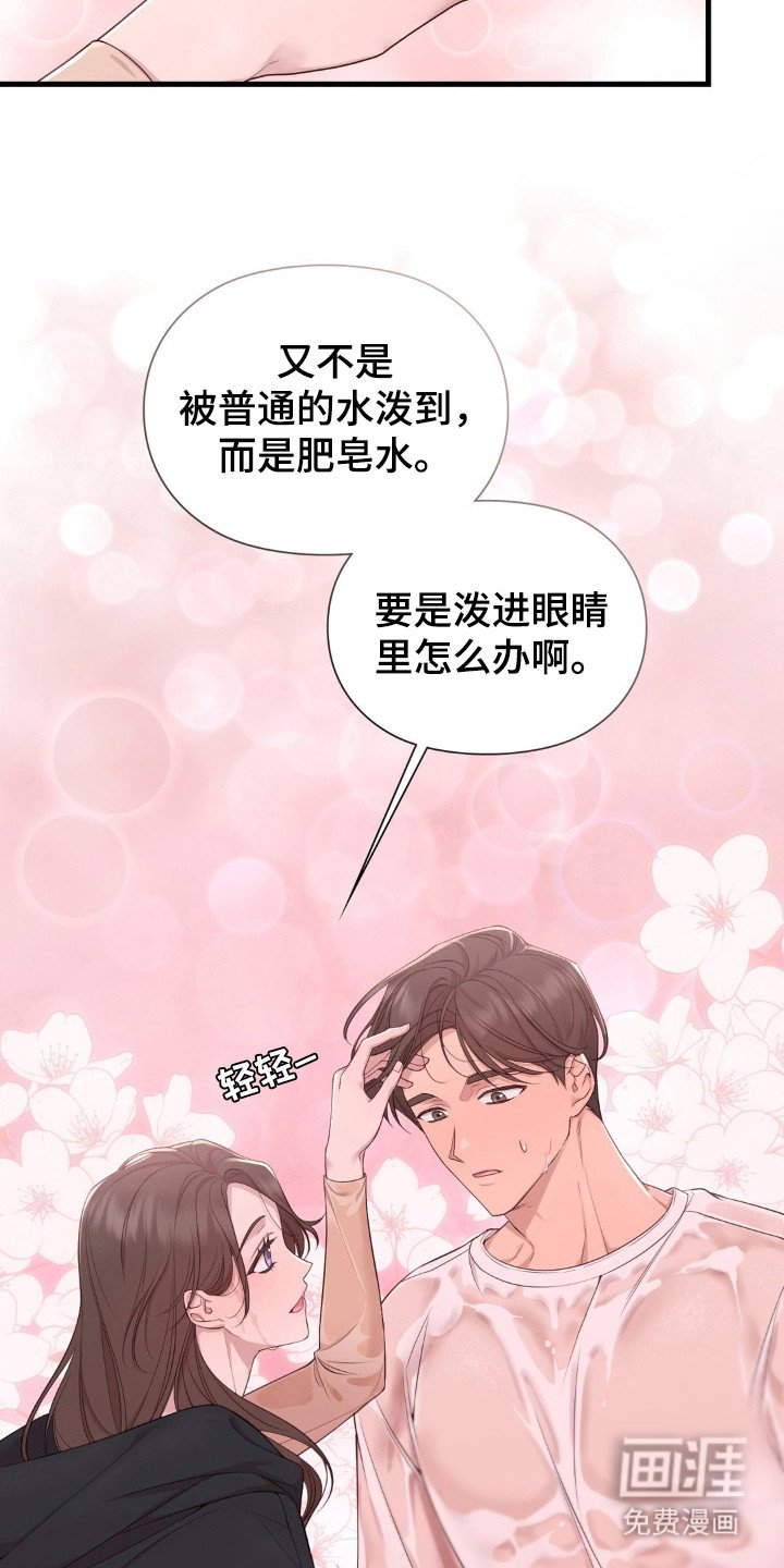第9章：被打湿