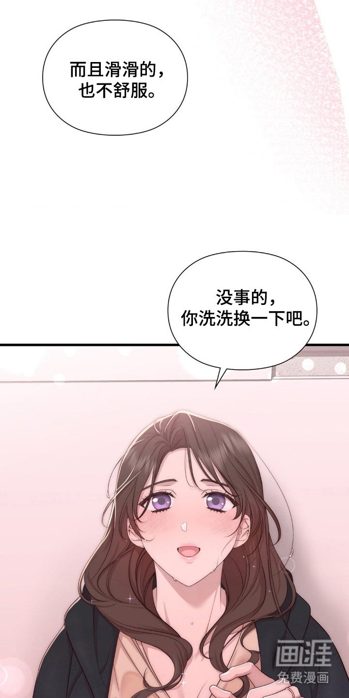 第9章：被打湿