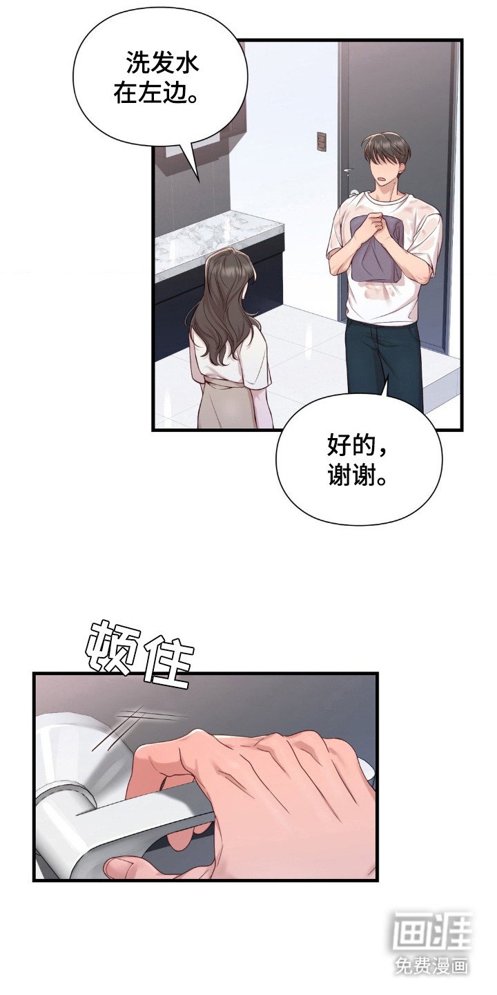 第9章：被打湿