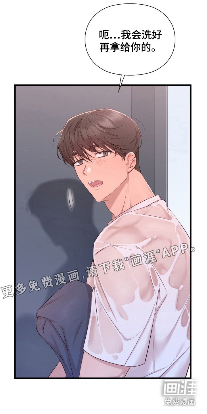 第9章：被打湿