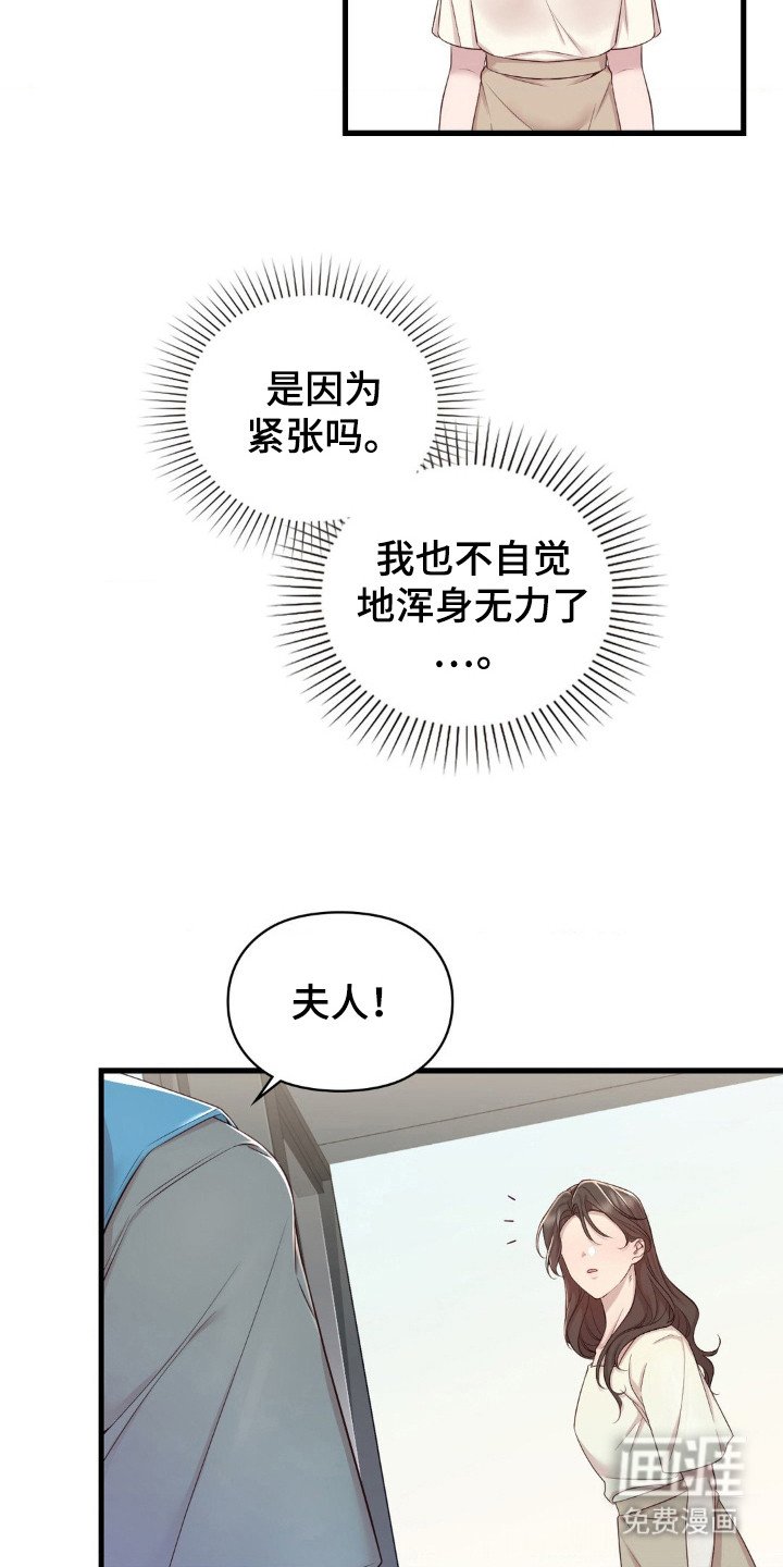 第9章：被打湿