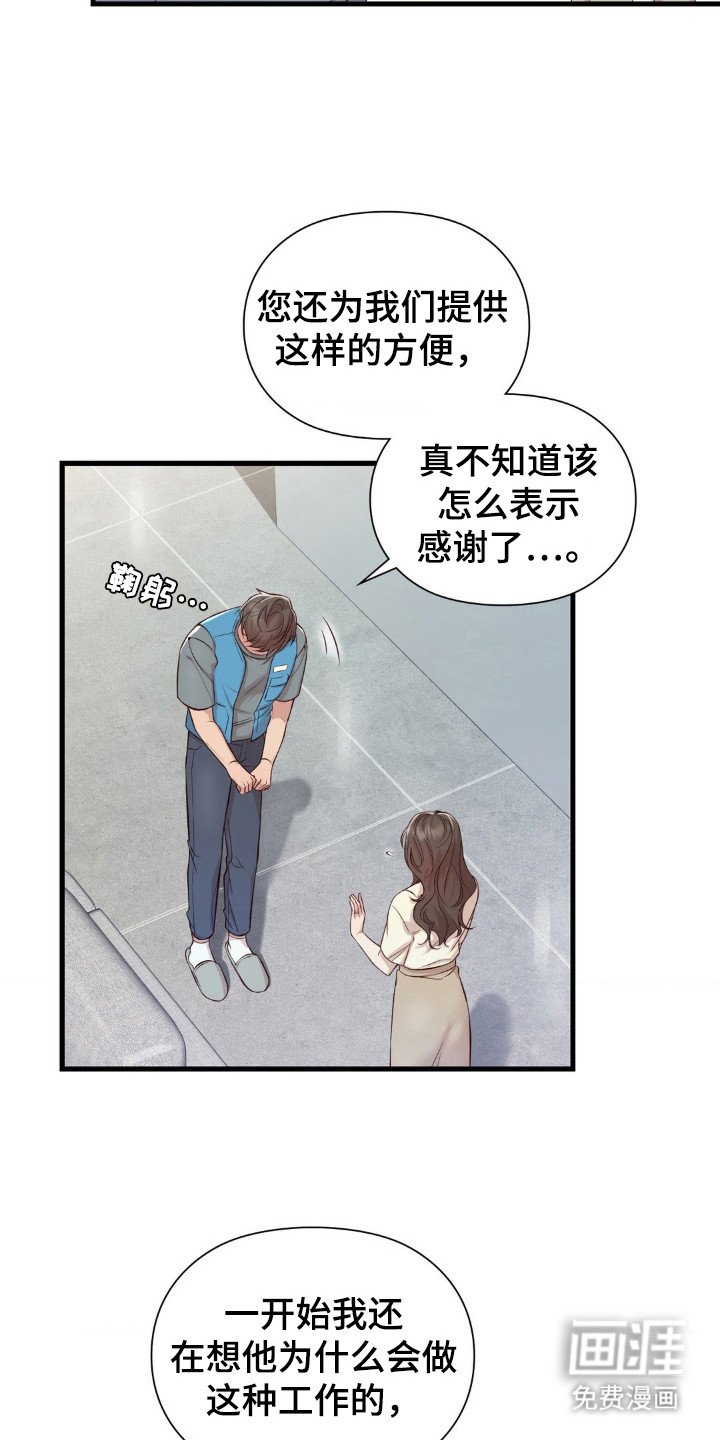 第9章：被打湿
