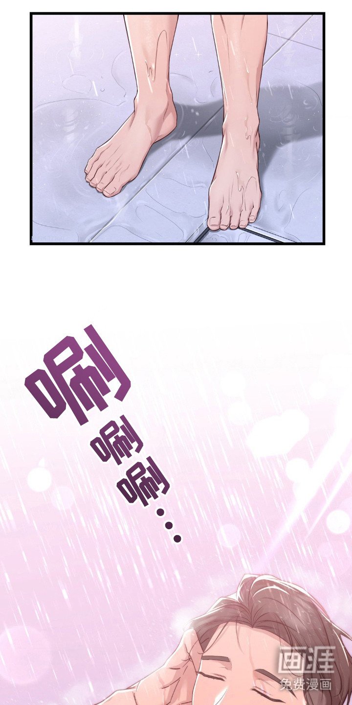 第9章：被打湿