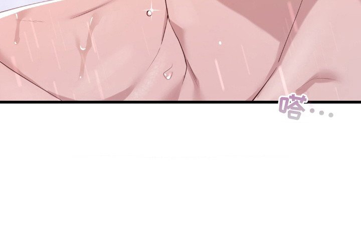 第9章：被打湿