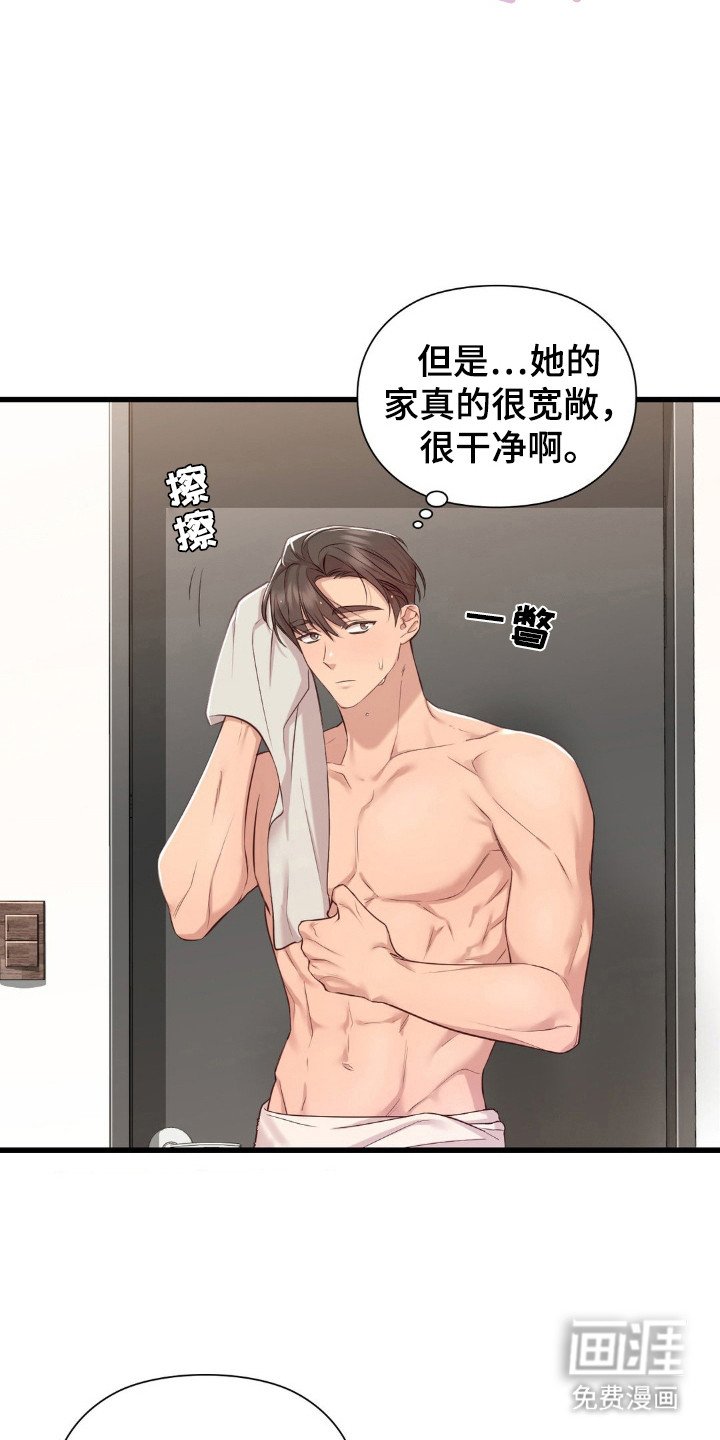 第10章：同病相怜