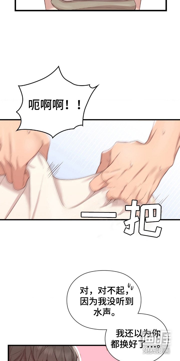 第10章：同病相怜