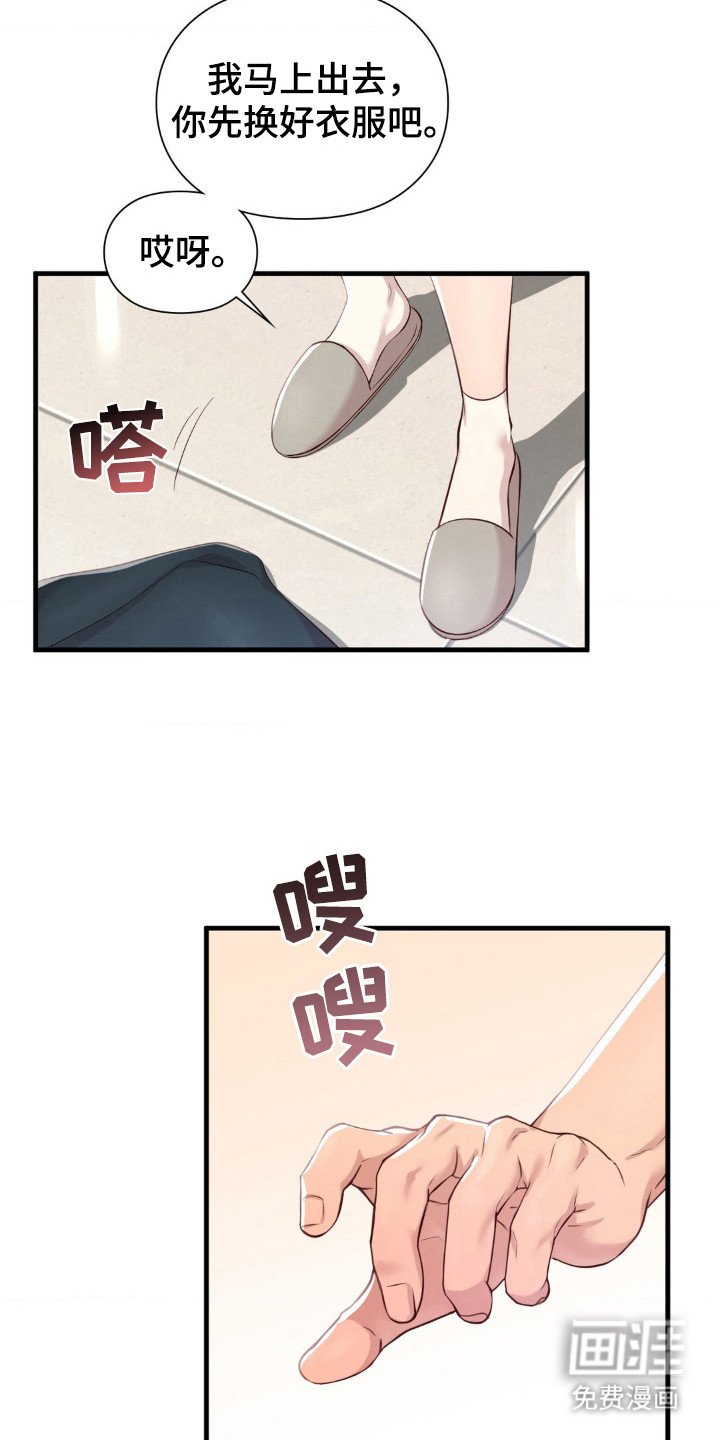 第10章：同病相怜