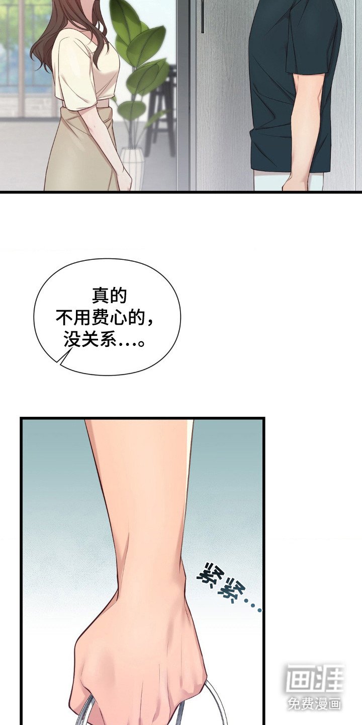 第11章：很尴尬