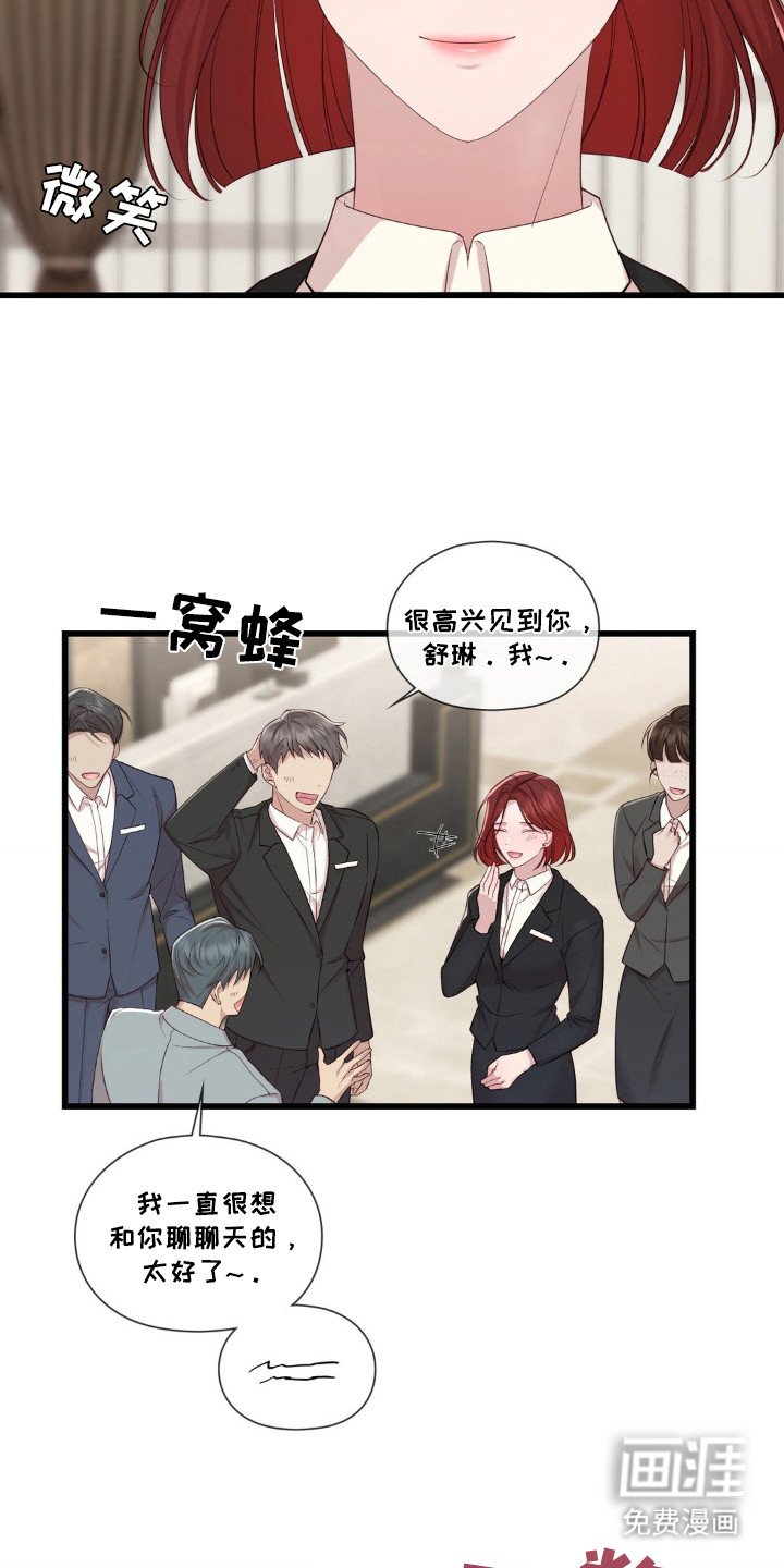 第11章：很尴尬