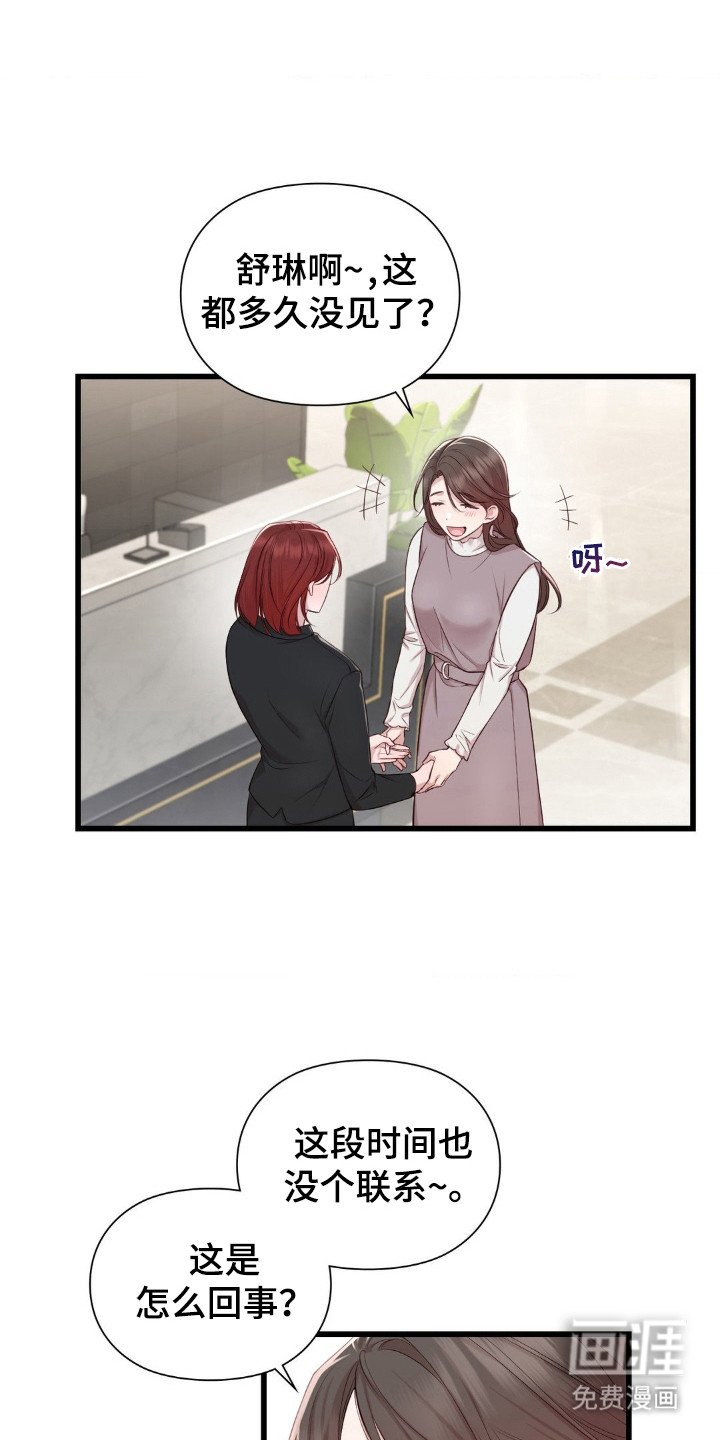 第11章：很尴尬