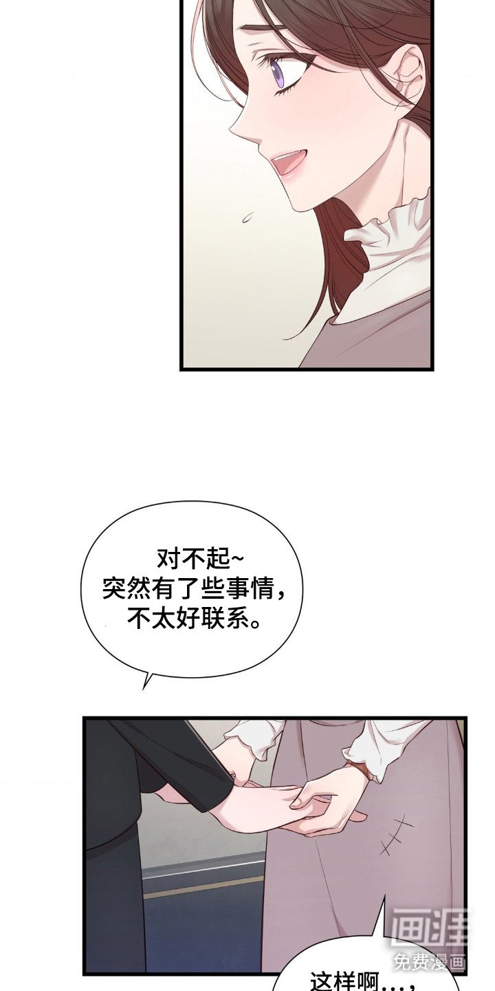 第11章：很尴尬