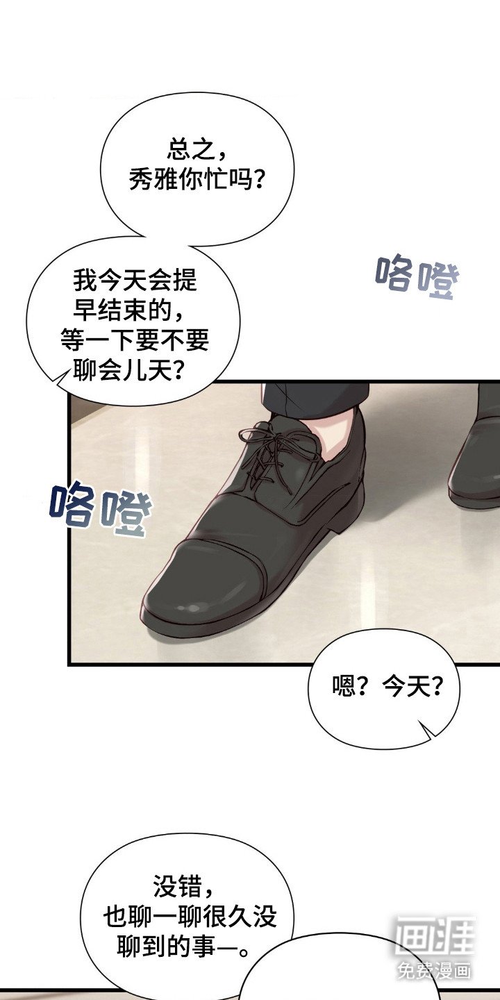 第12章：好久不见