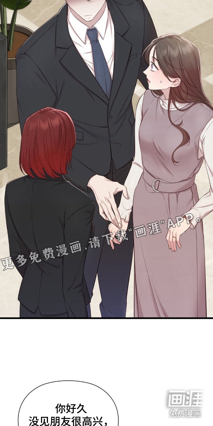 第12章：好久不见