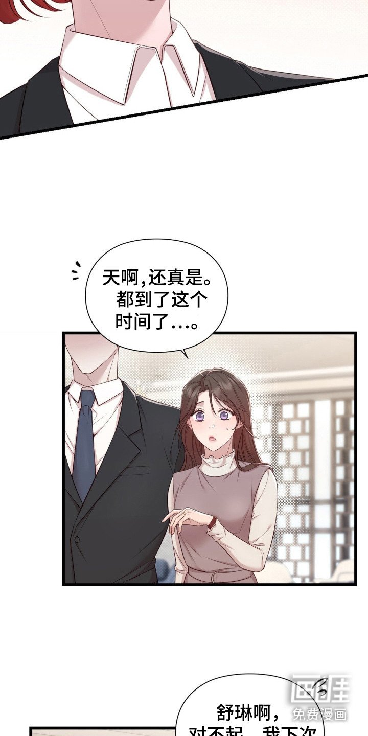 第12章：好久不见