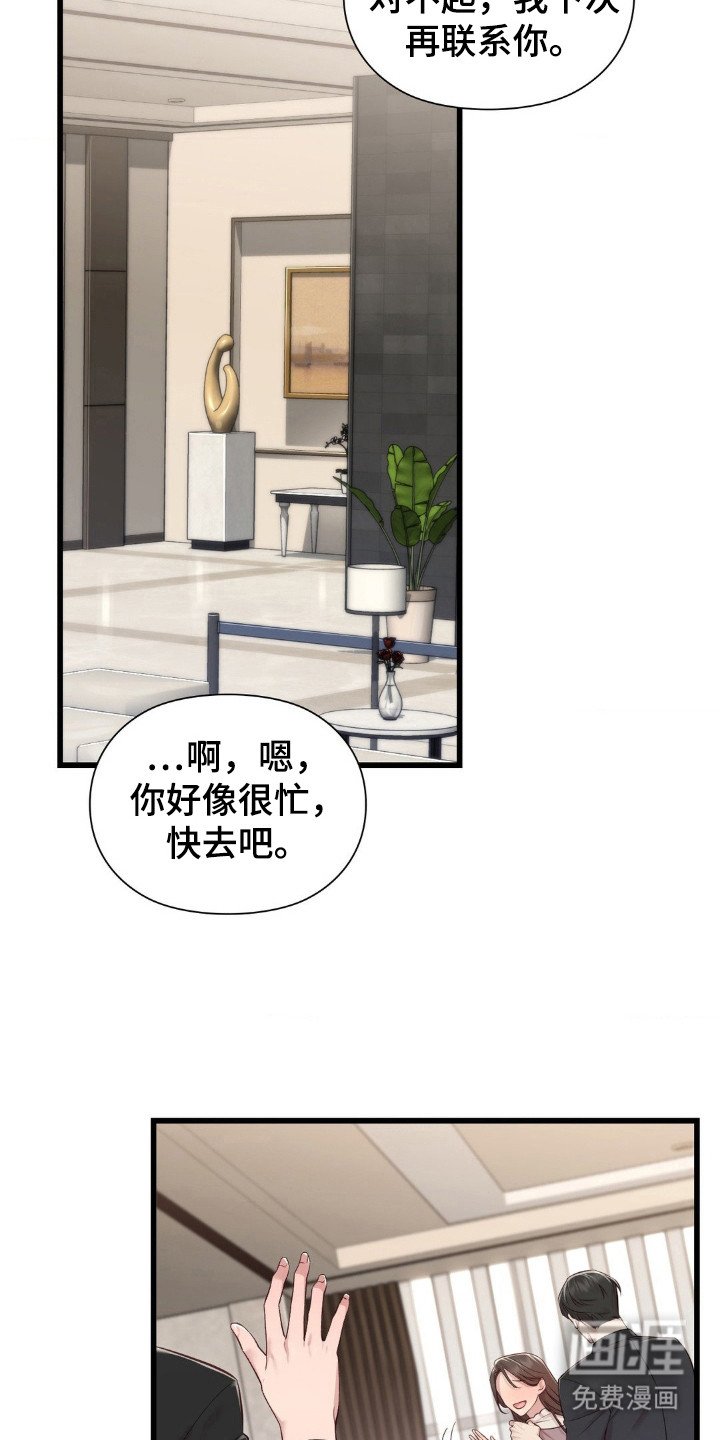 第12章：好久不见