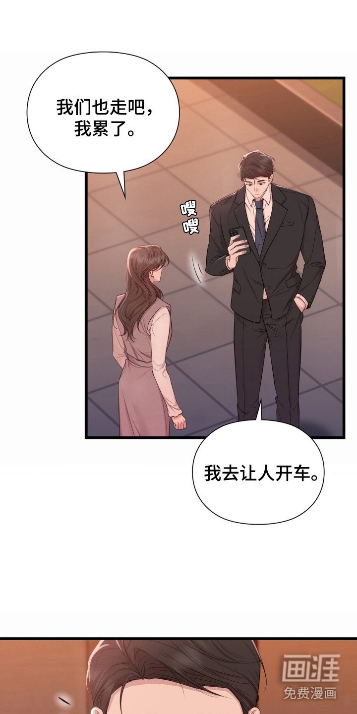 第12章：好久不见