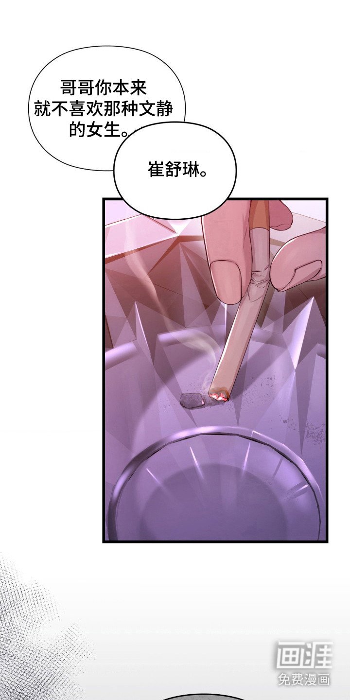 第14章：喜好