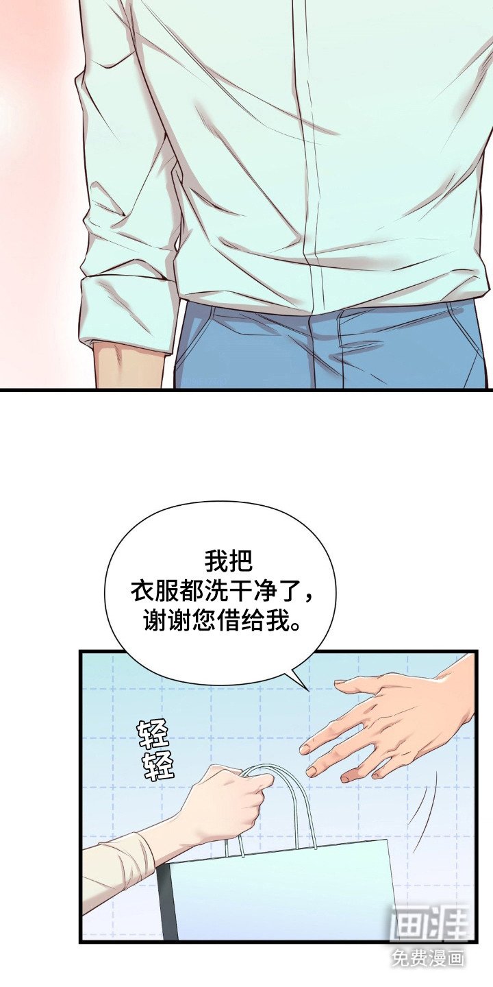 第15章：不要越线