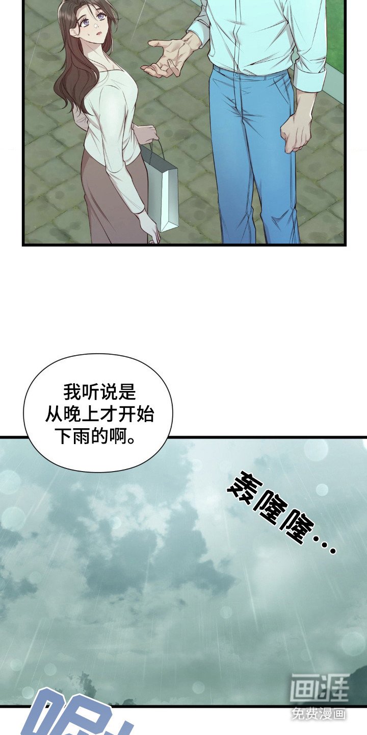 第15章：不要越线