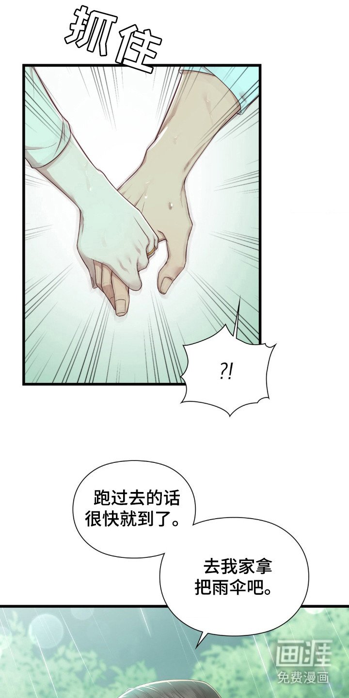 第15章：不要越线