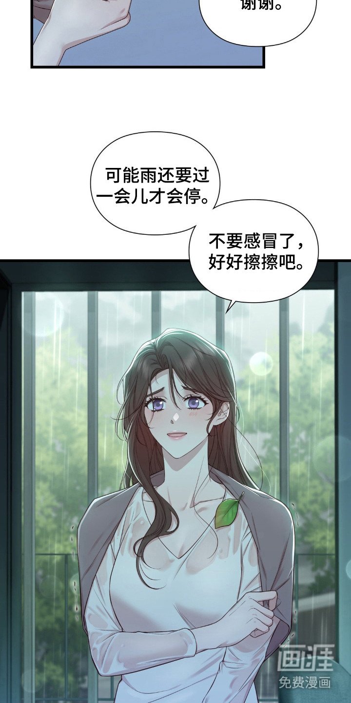 第15章：不要越线
