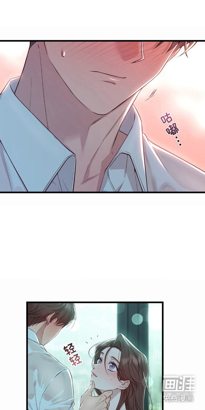 第16章：淋雨