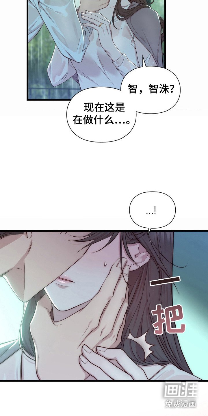 第16章：淋雨