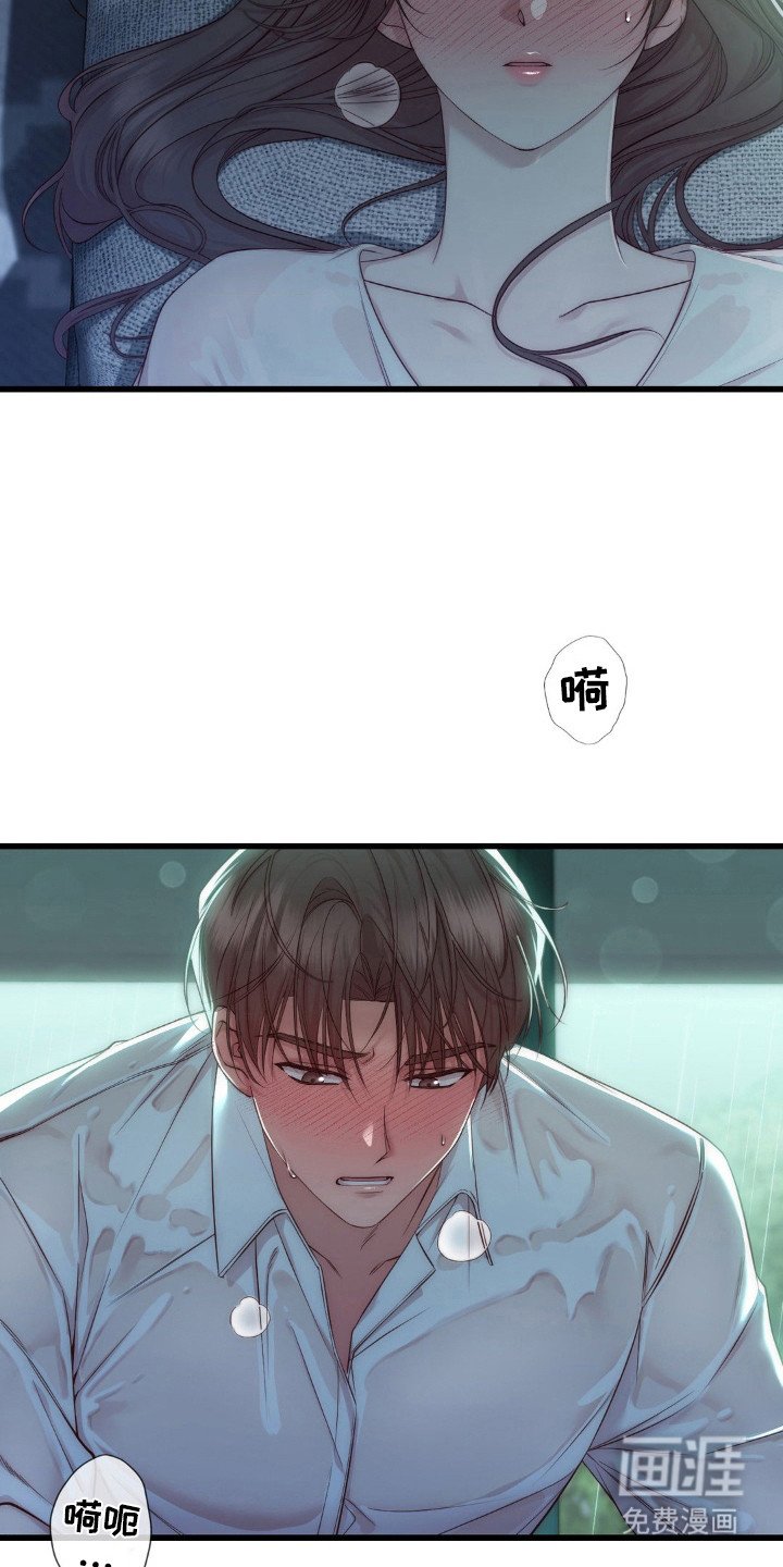 第16章：淋雨