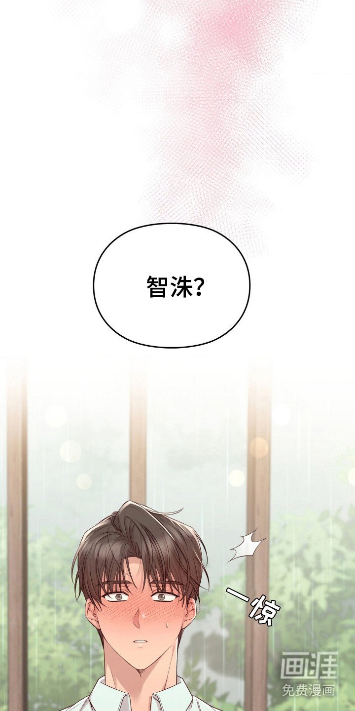 第16章：淋雨
