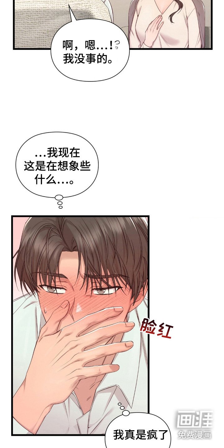 第16章：淋雨