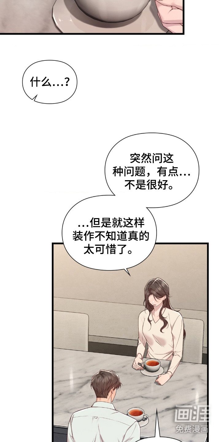 第17章：幻想