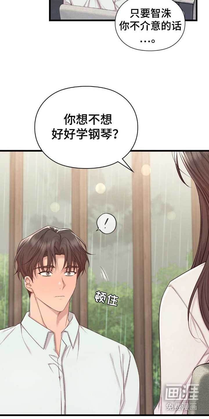 第17章：幻想