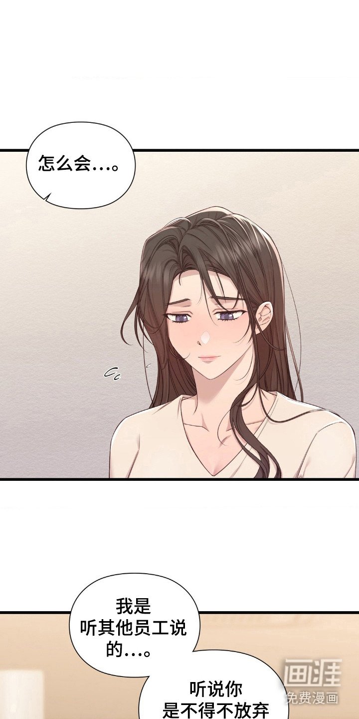 第17章：幻想