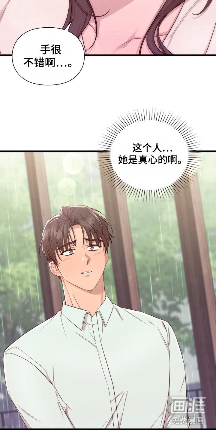 第17章：幻想