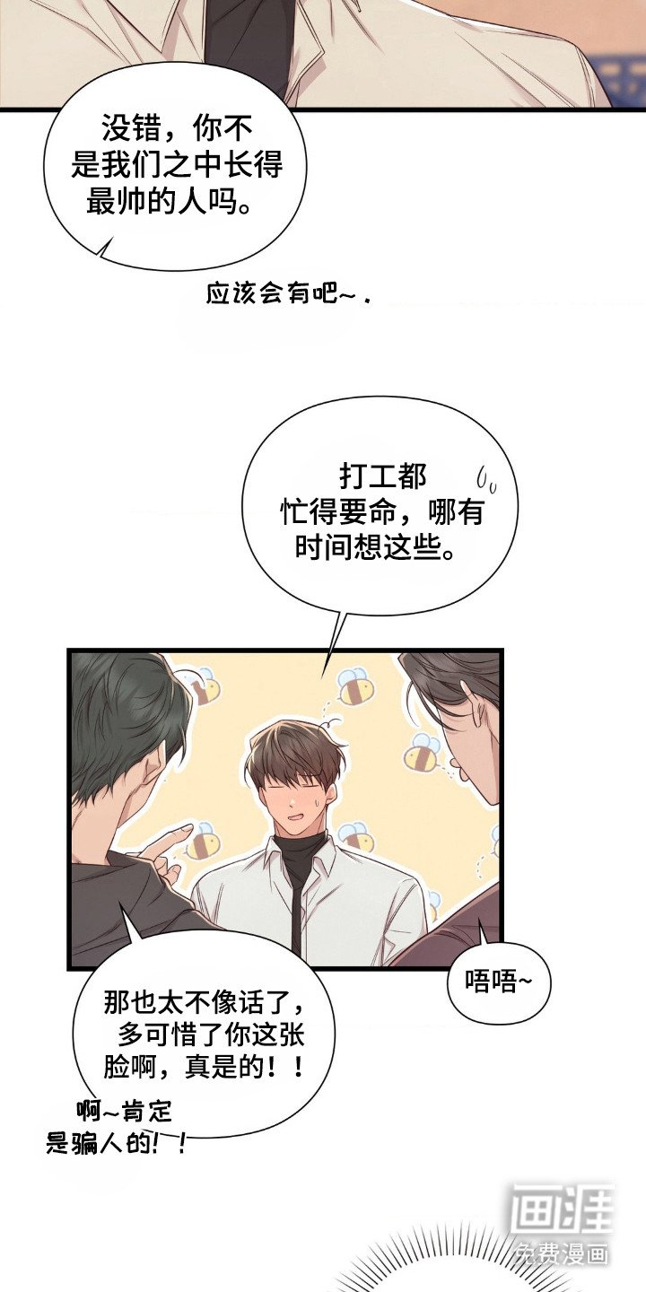 第17章：幻想