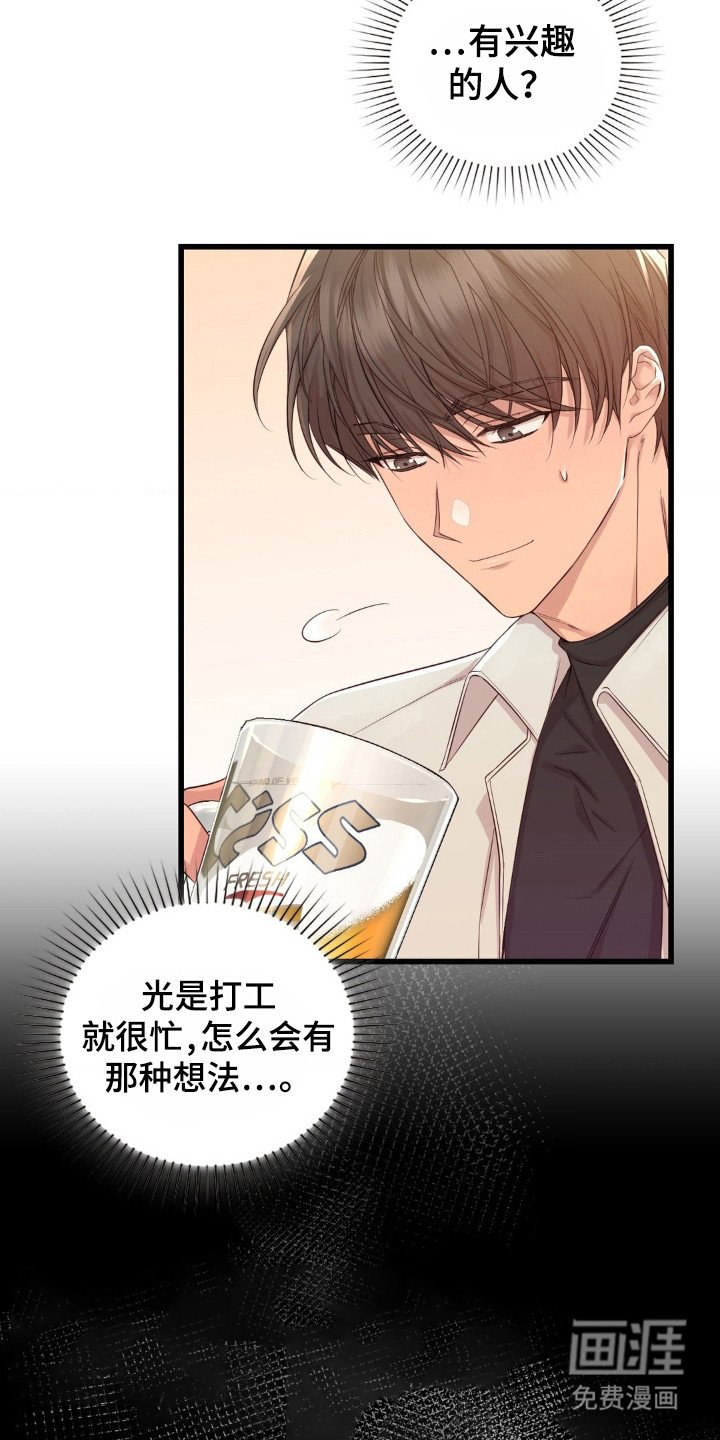 第17章：幻想
