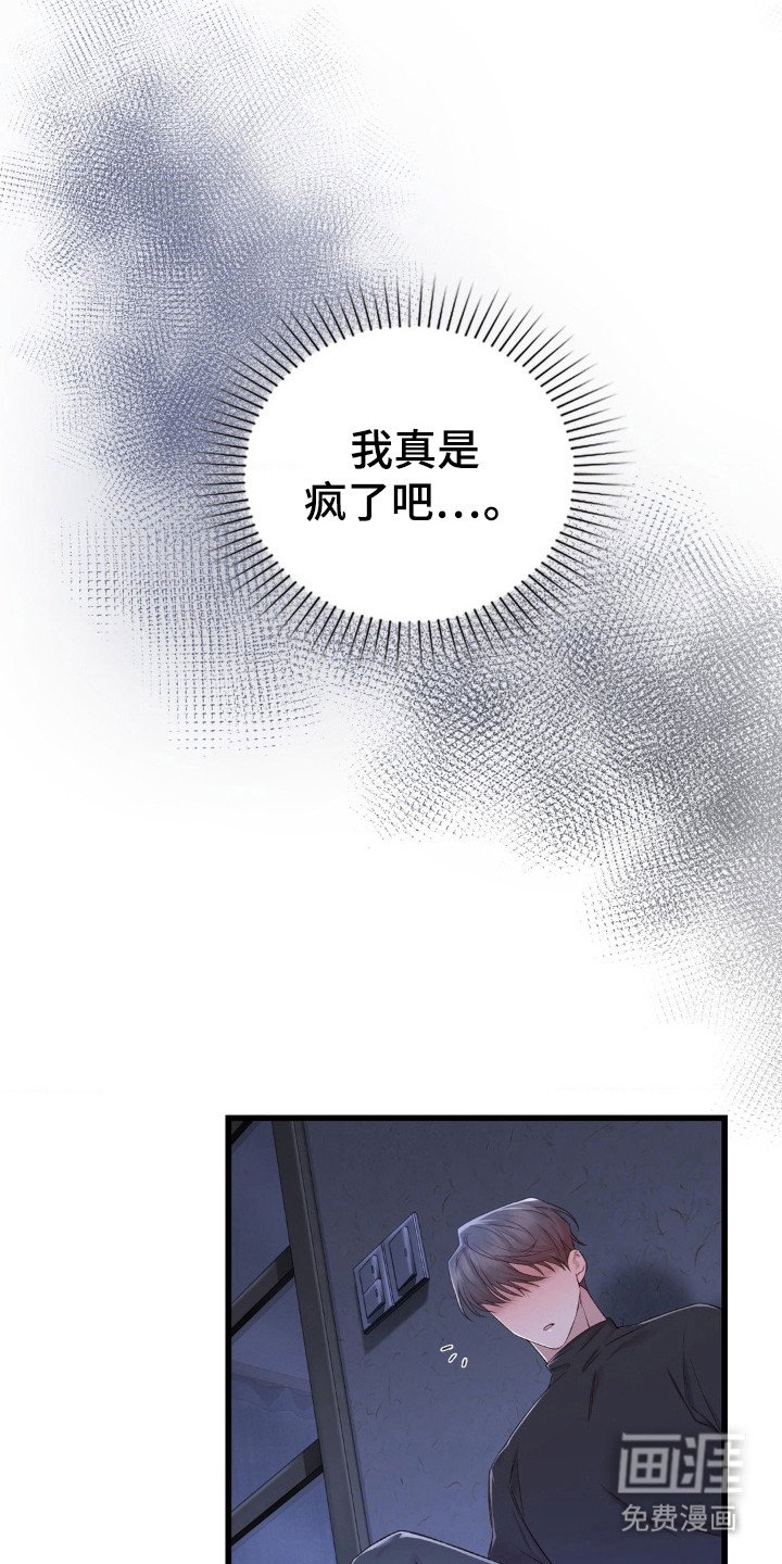 第18章：关心