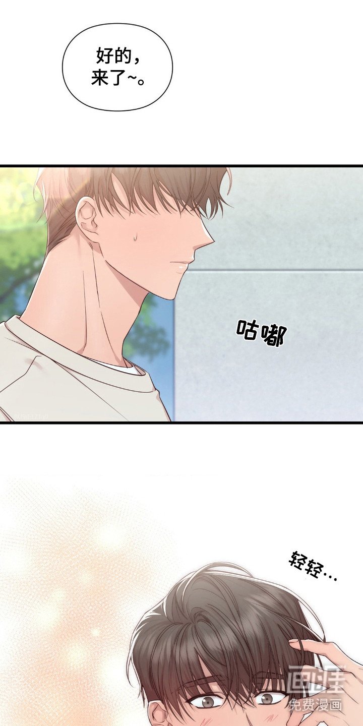 第18章：关心