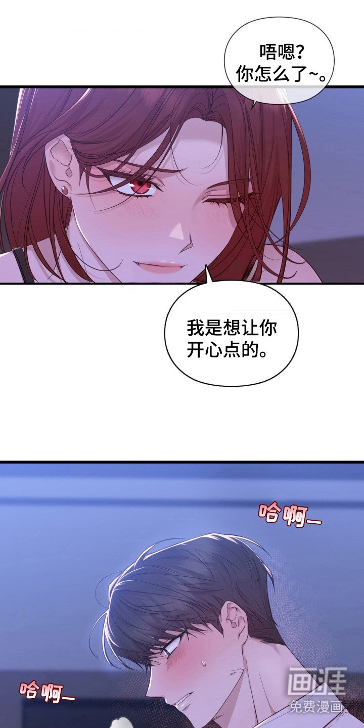 第20章：契机