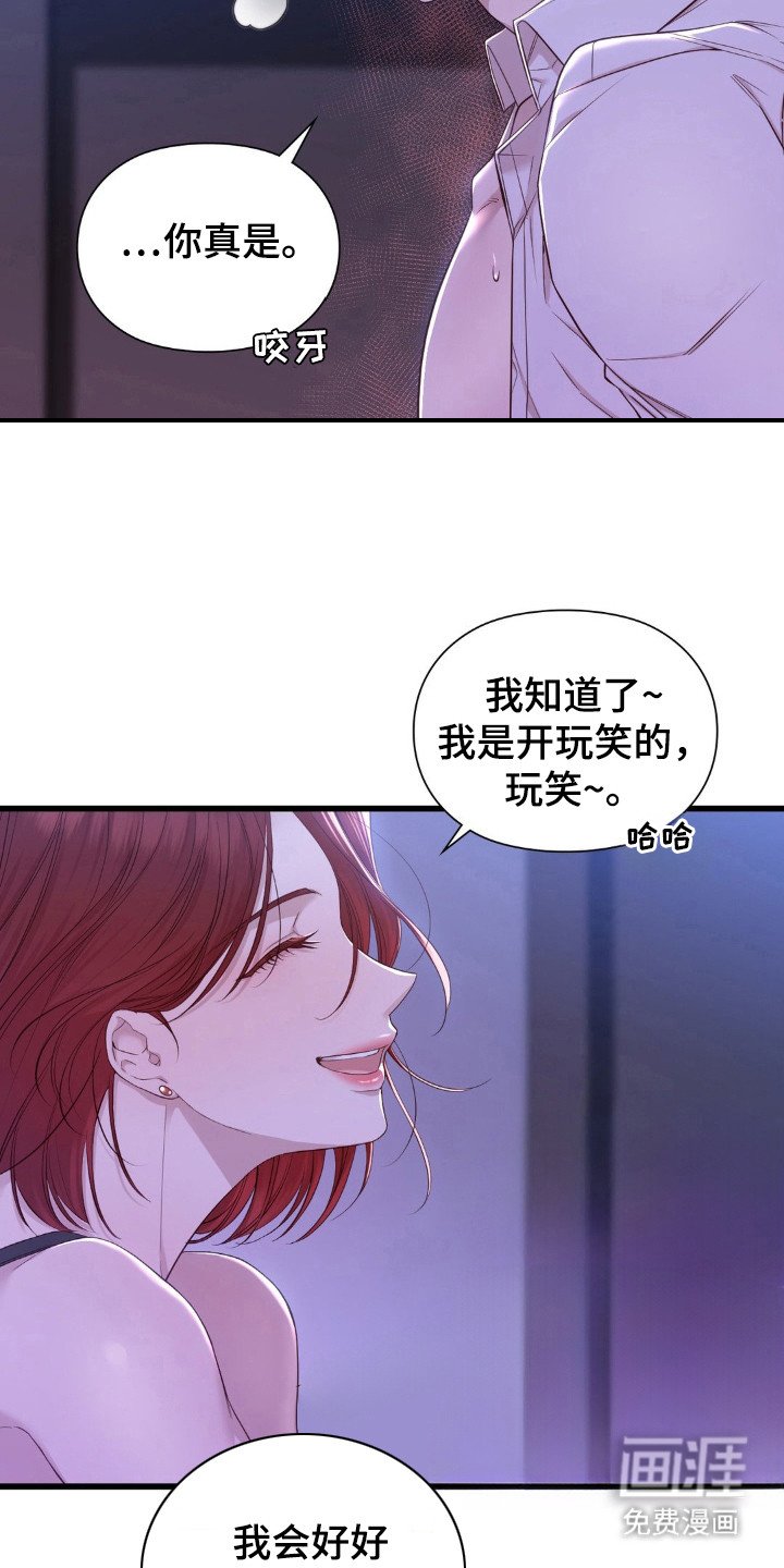 第20章：契机