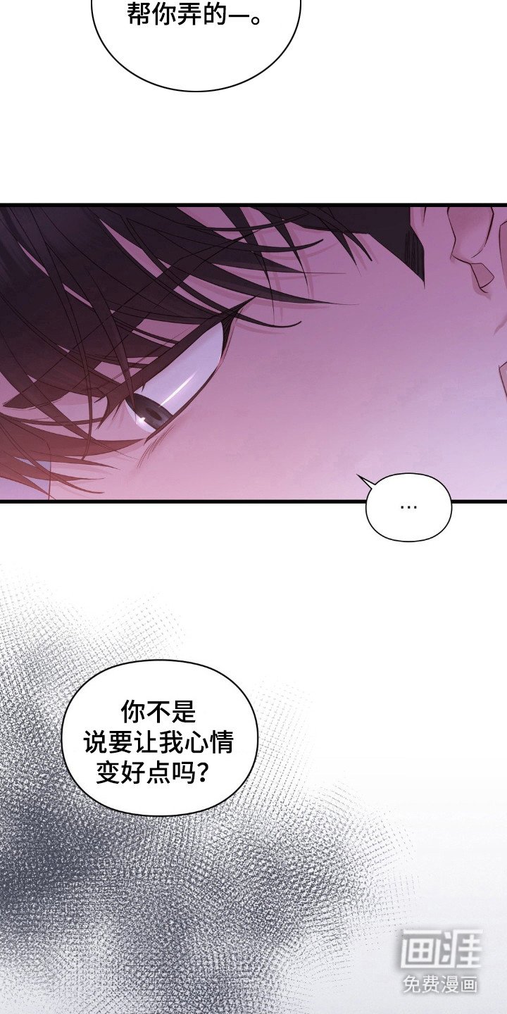 第20章：契机