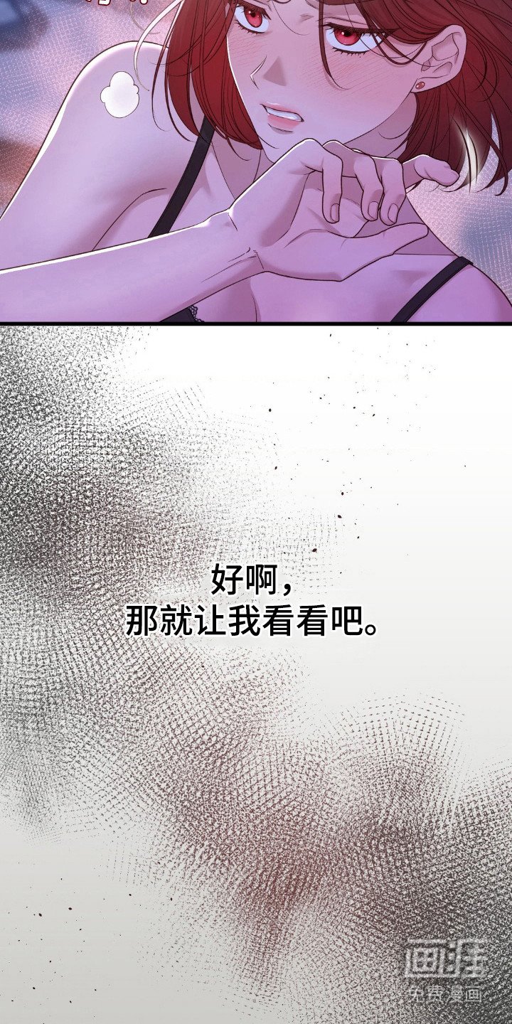 第20章：契机